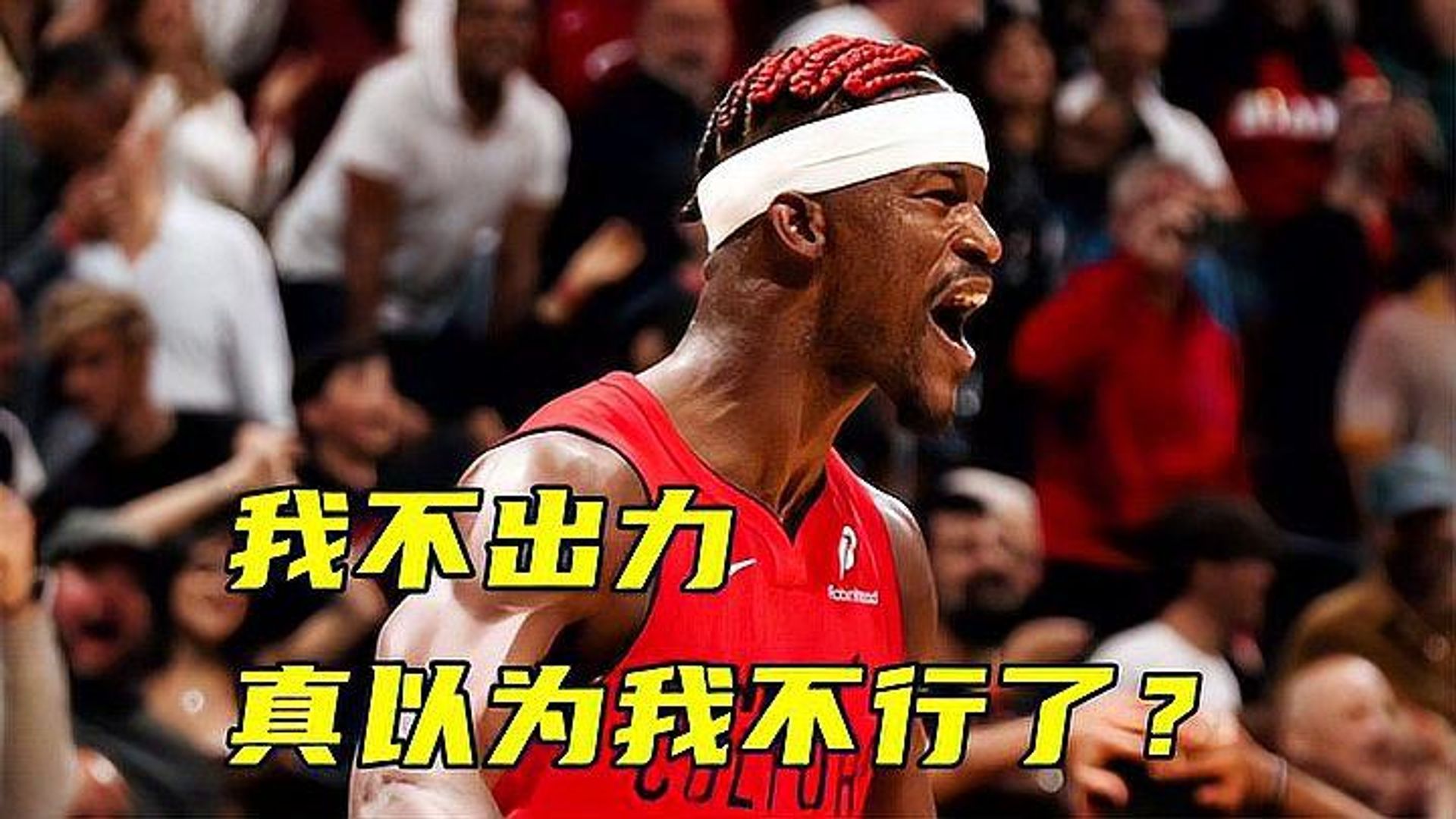 开云官网-巴特勒重返赛场，持续失利首场状态出色，阿森纳观众沸腾！-开云官网