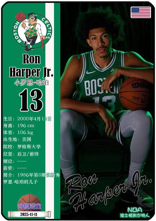 开云入口-包含波士顿凯尔特人迎CBA常规赛关键赛，赛前伤情更新，话题不断，赛季目标并未改变的词条-开云入口