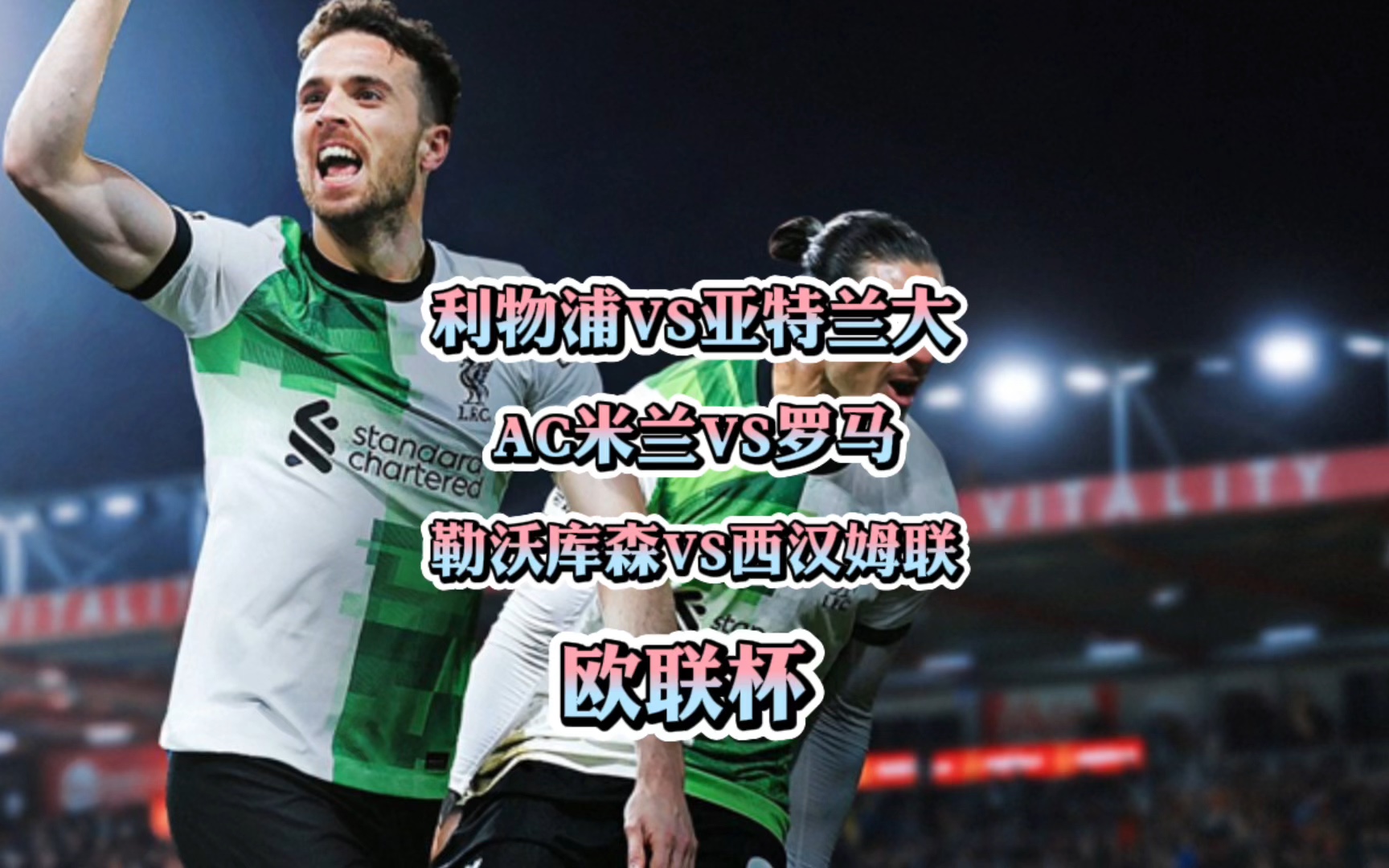 开云官网-刚刚！亚特兰大今夜刷新队史纪录窗口期利物浦调整名单以备NBA总决赛，AC米兰转会期单刀错失的简单介绍-开云官网